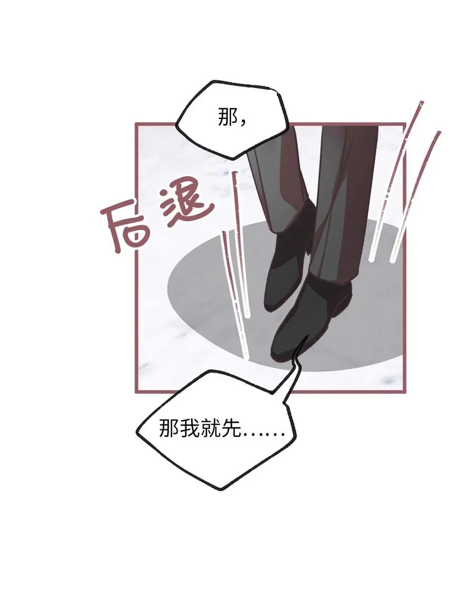 18 这一切都是幻象 第14页
