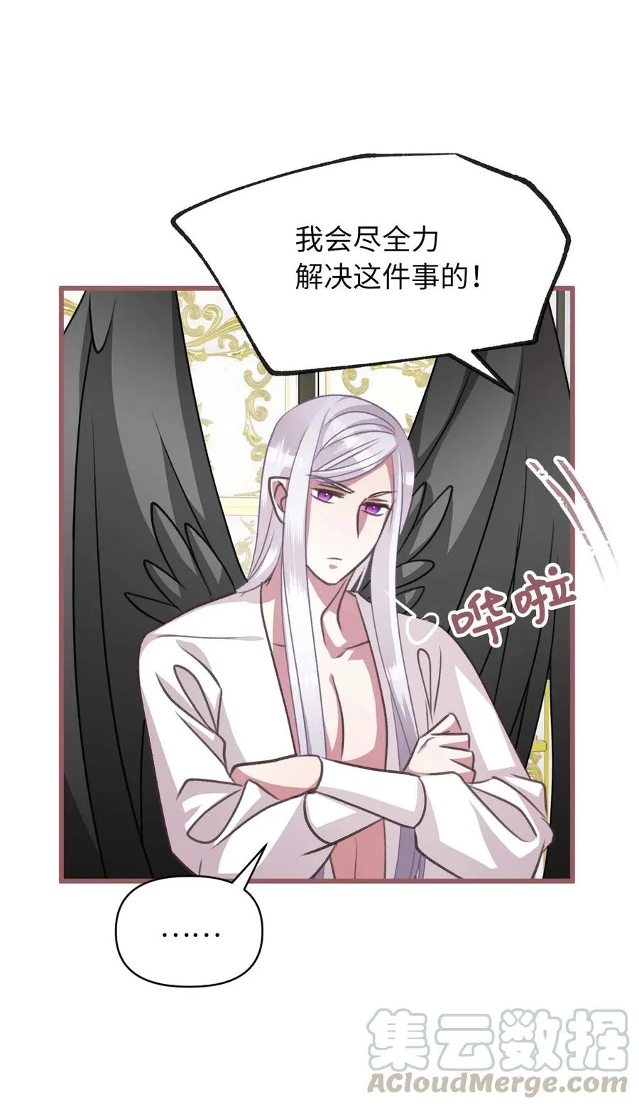 18 这一切都是幻象 第16页