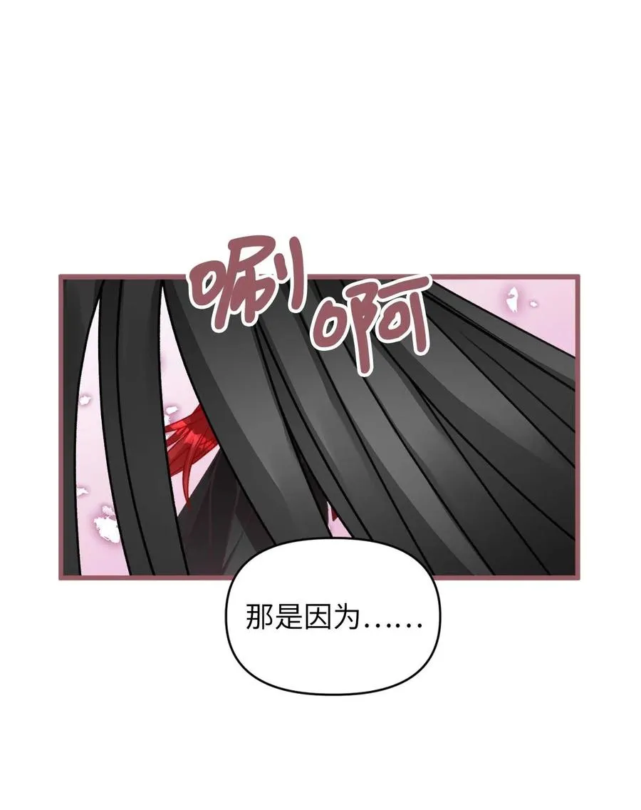 18 这一切都是幻象 第24页