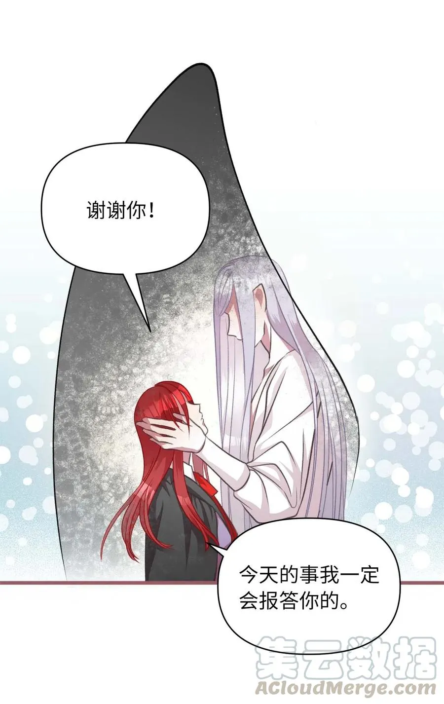 18 这一切都是幻象 第28页