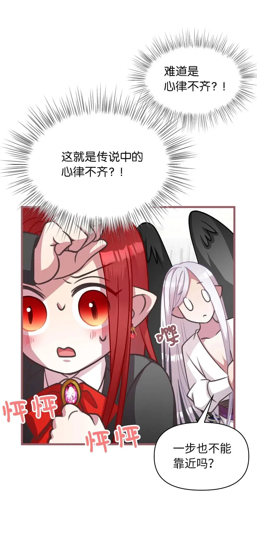 18 这一切都是幻象 第33页