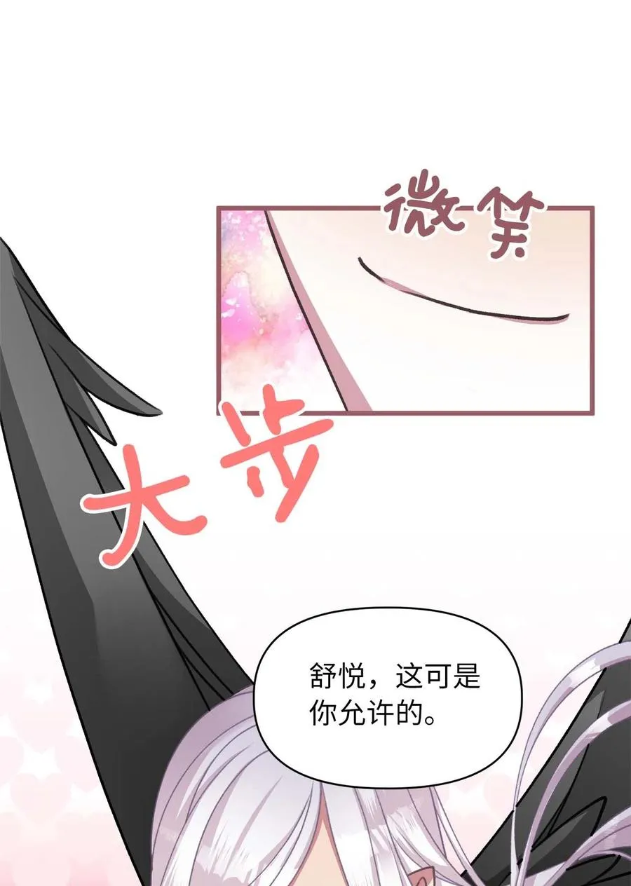 18 这一切都是幻象 第35页