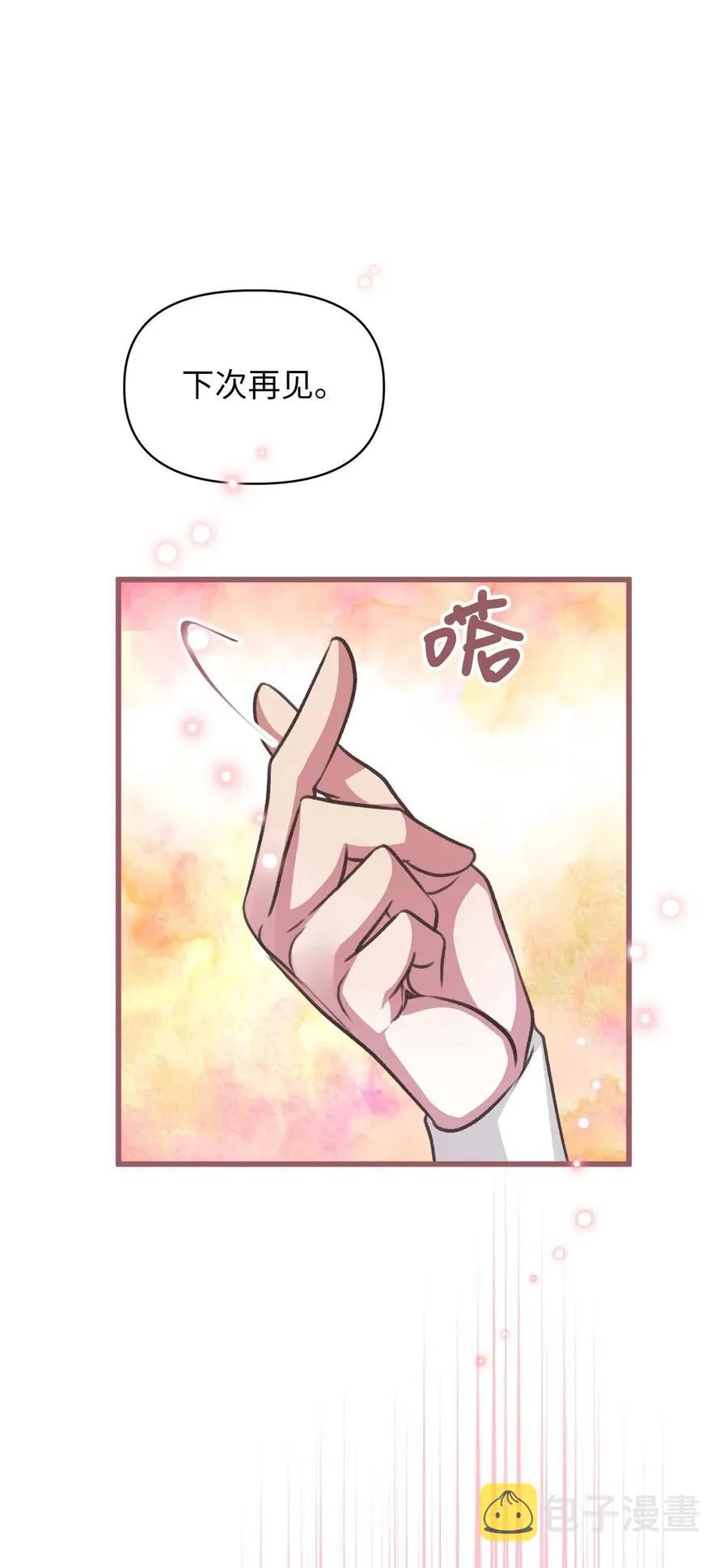 18 这一切都是幻象 第39页