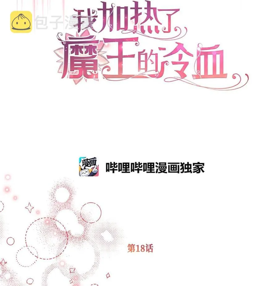 18 这一切都是幻象 第41页