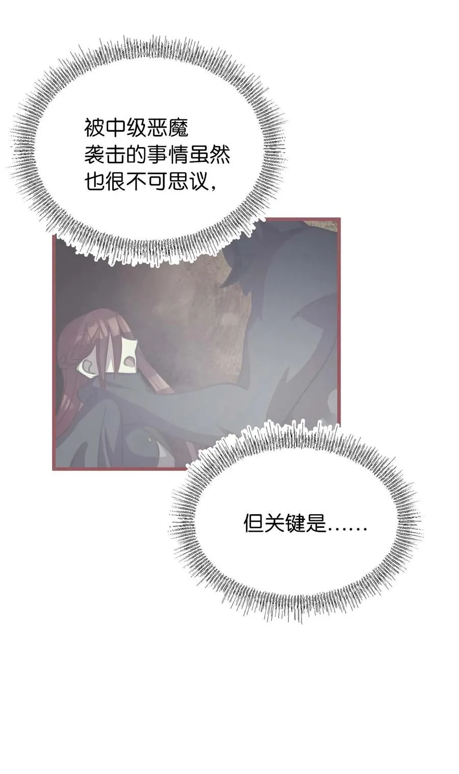 18 这一切都是幻象 第44页