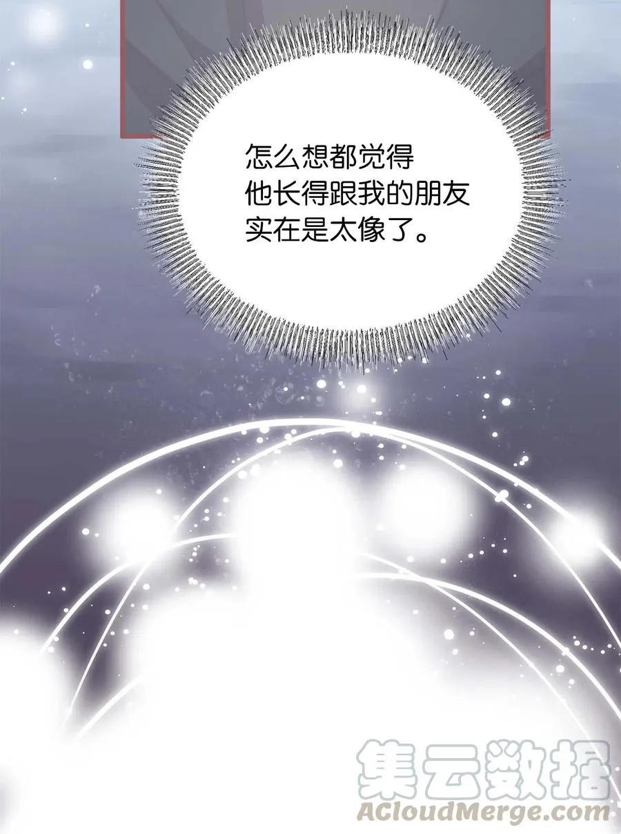 18 这一切都是幻象 第46页