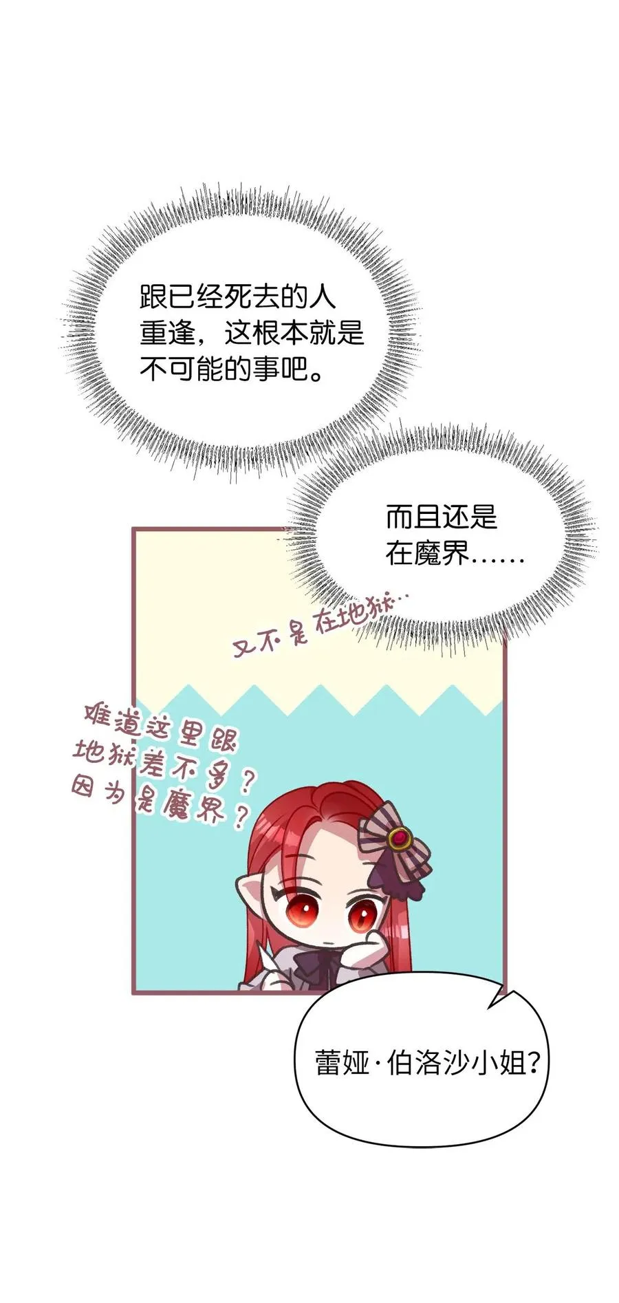 18 这一切都是幻象 第48页