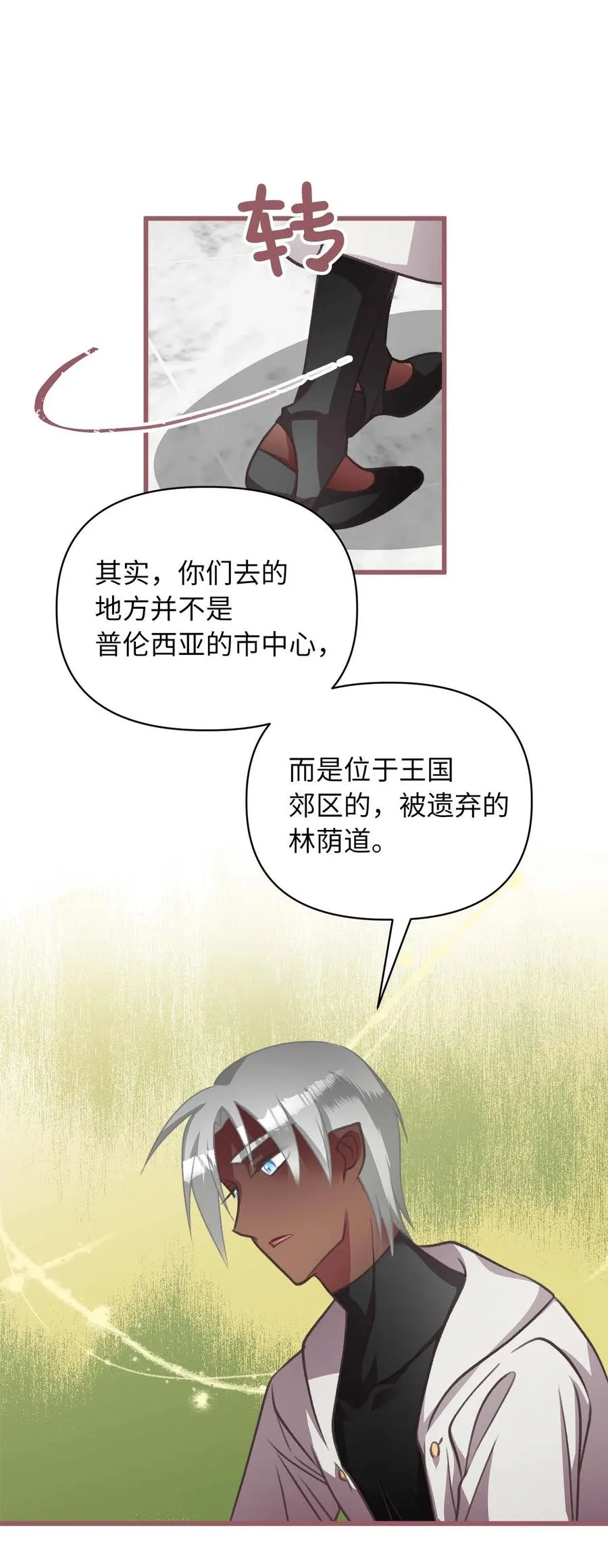 18 这一切都是幻象 第54页