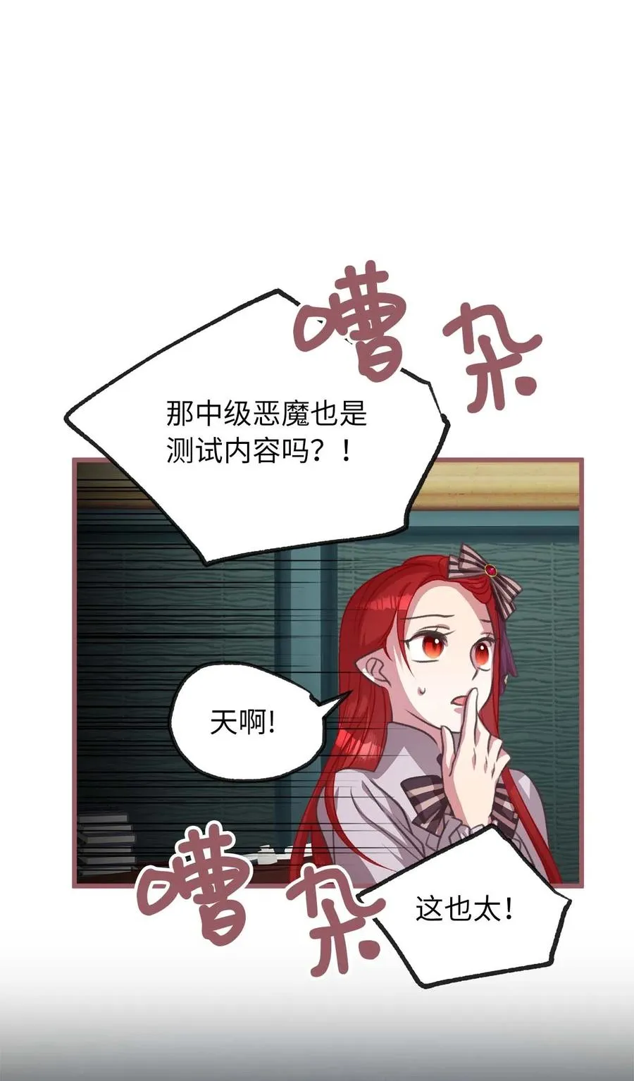 18 这一切都是幻象 第56页