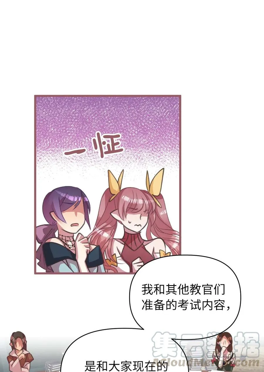 18 这一切都是幻象 第58页