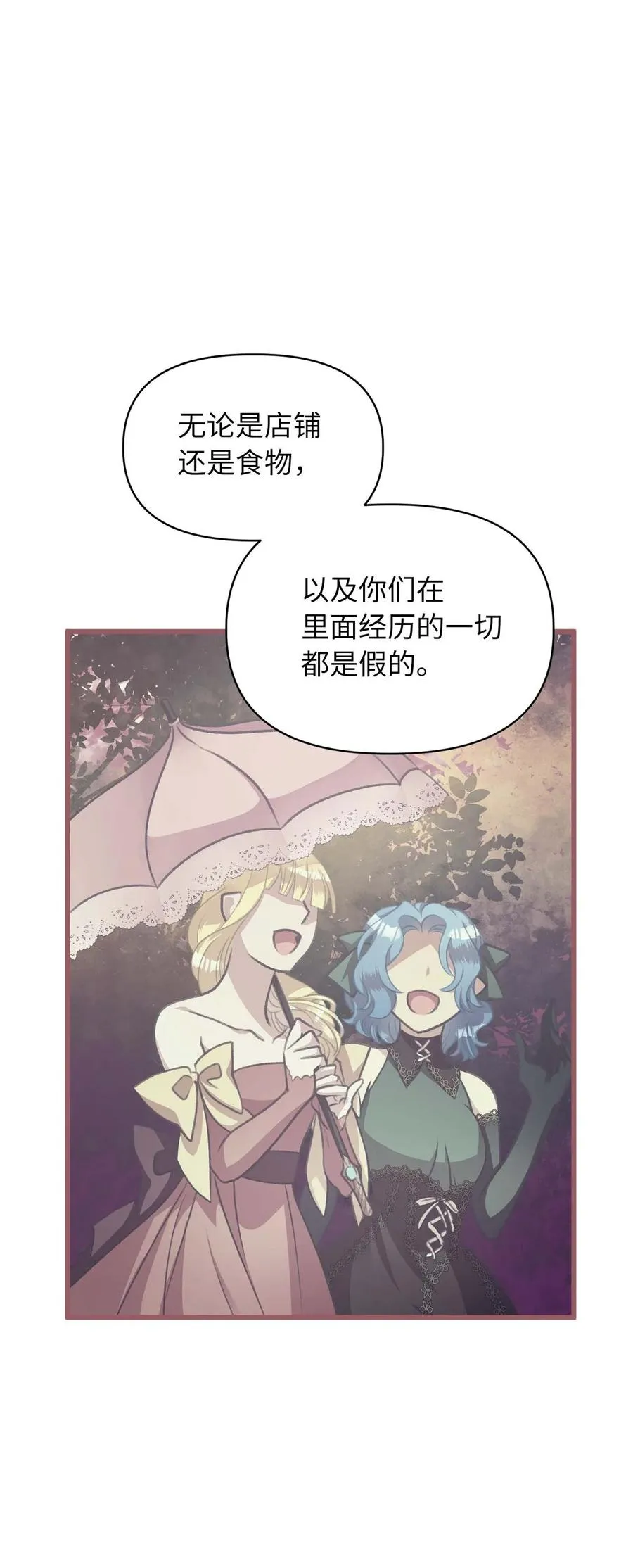 18 这一切都是幻象 第60页
