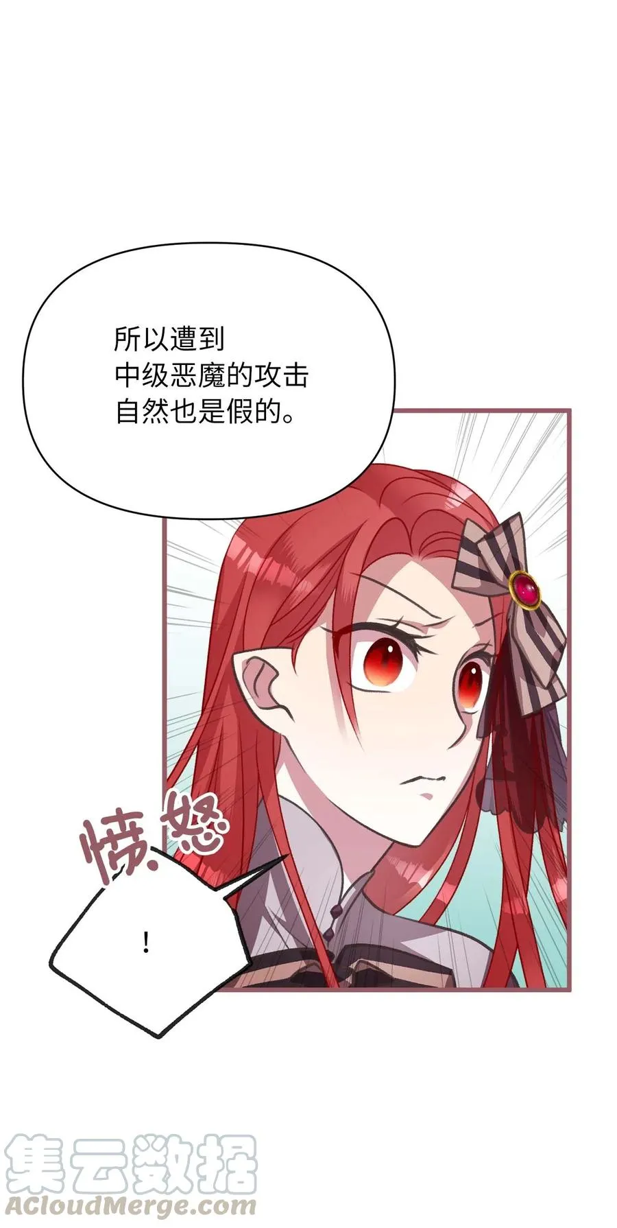 18 这一切都是幻象 第61页