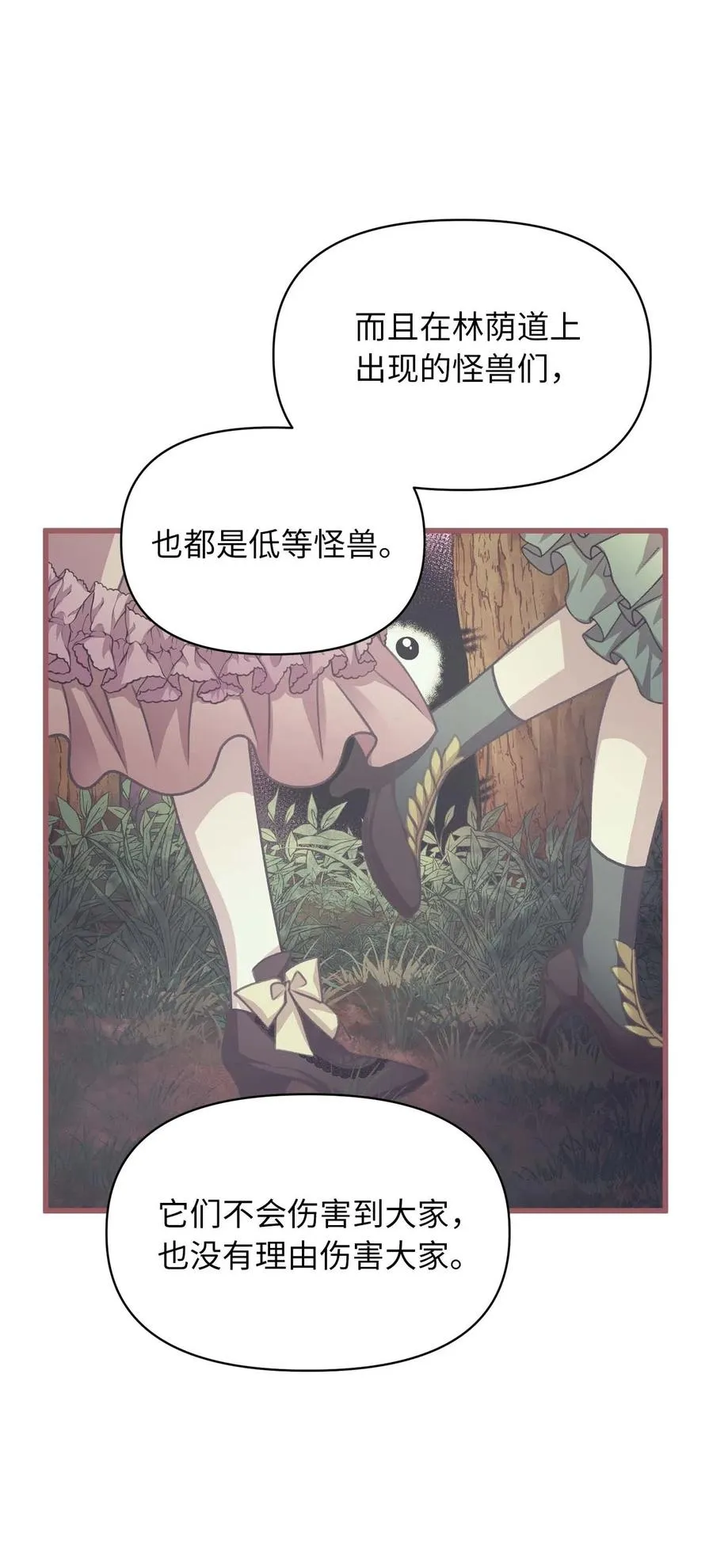 18 这一切都是幻象 第62页