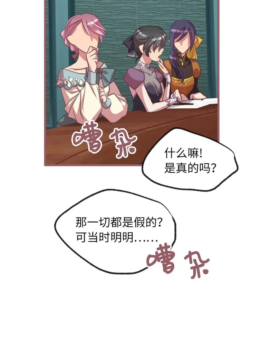 18 这一切都是幻象 第66页