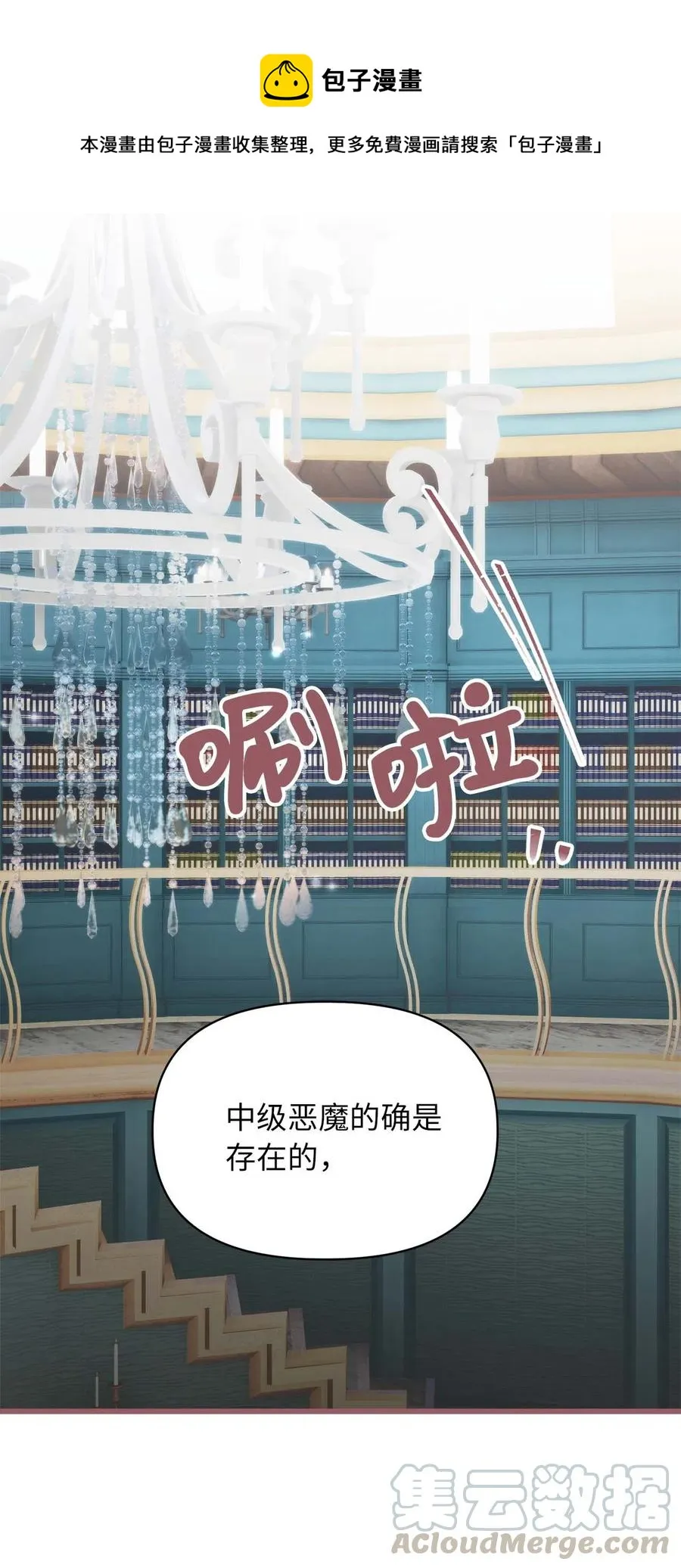 19 为什么要隐瞒我们？ 第1页