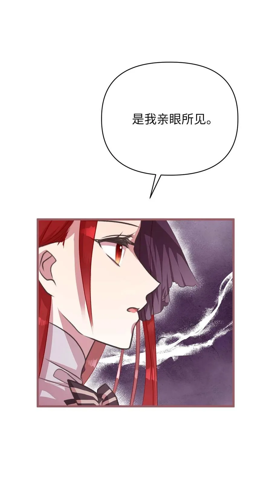 19 为什么要隐瞒我们？ 第2页