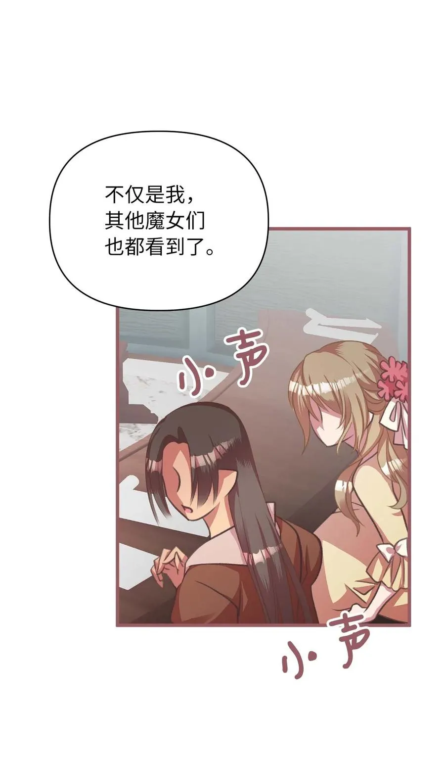 19 为什么要隐瞒我们？ 第3页