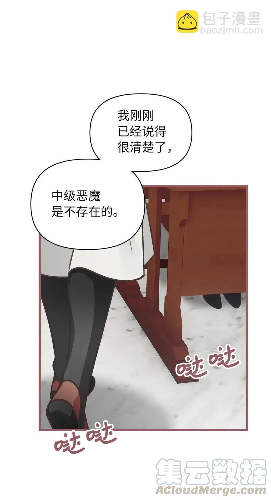 19 为什么要隐瞒我们？ 第10页