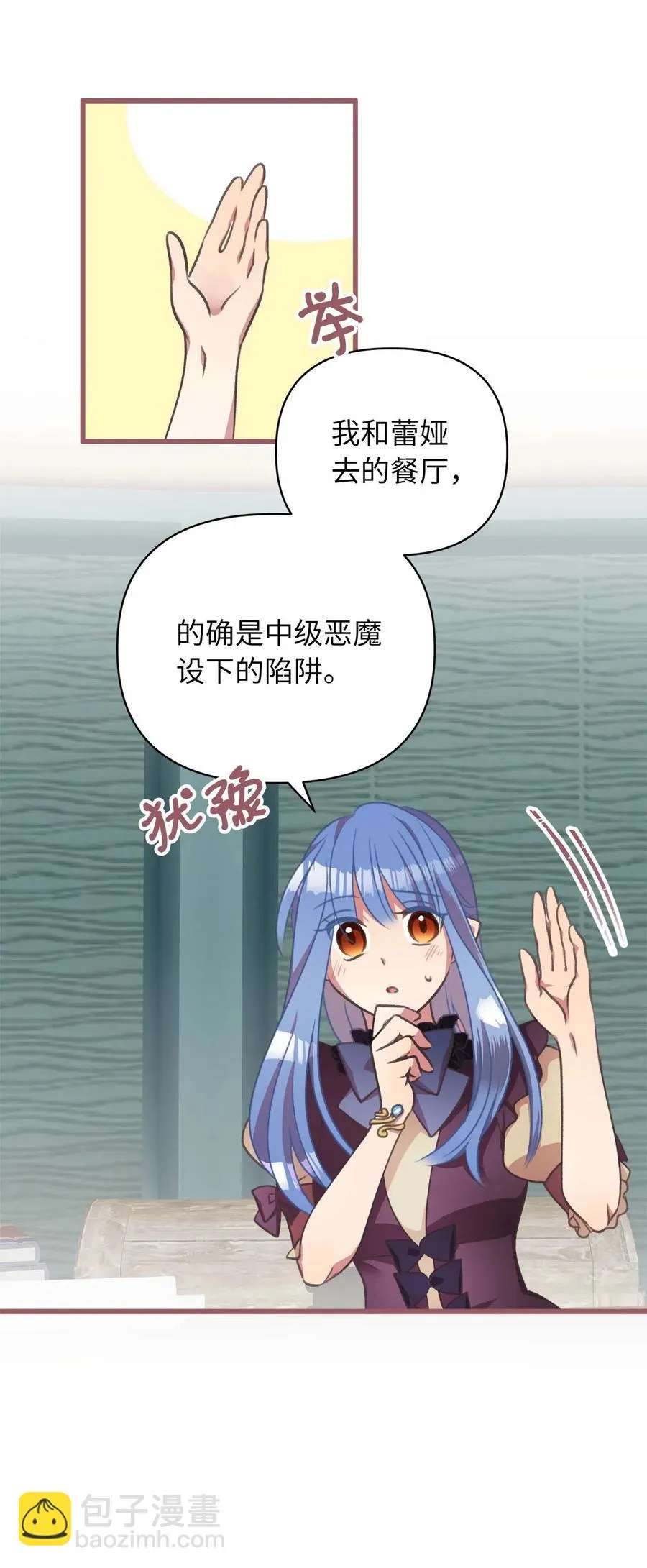 19 为什么要隐瞒我们？ 第12页