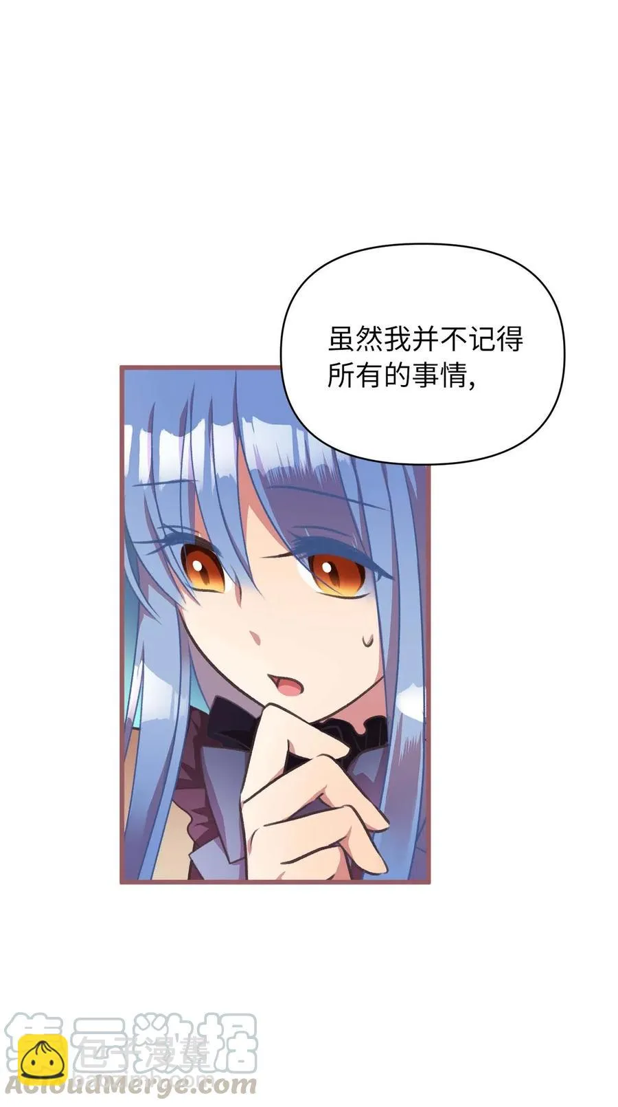 19 为什么要隐瞒我们？ 第13页
