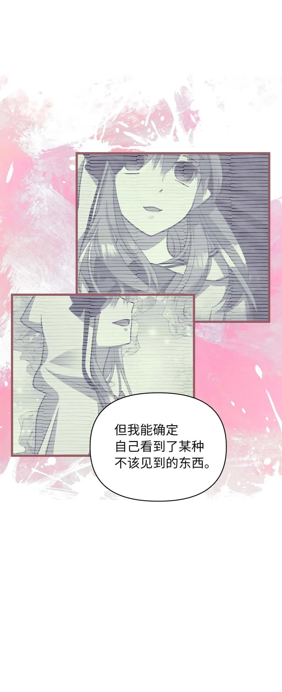 19 为什么要隐瞒我们？ 第14页