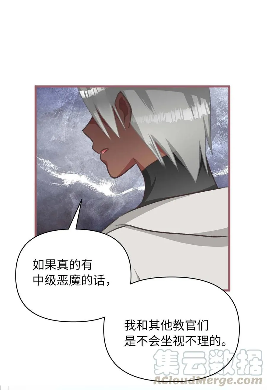 19 为什么要隐瞒我们？ 第19页