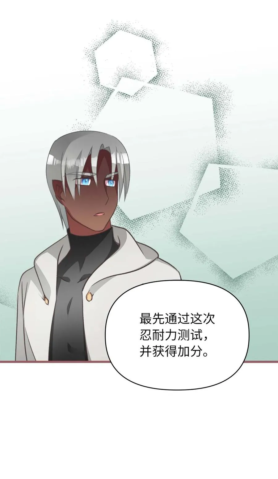 19 为什么要隐瞒我们？ 第26页
