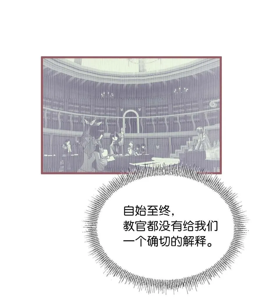 19 为什么要隐瞒我们？ 第30页