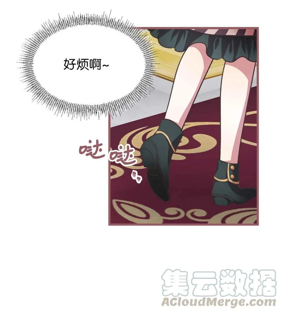19 为什么要隐瞒我们？ 第31页