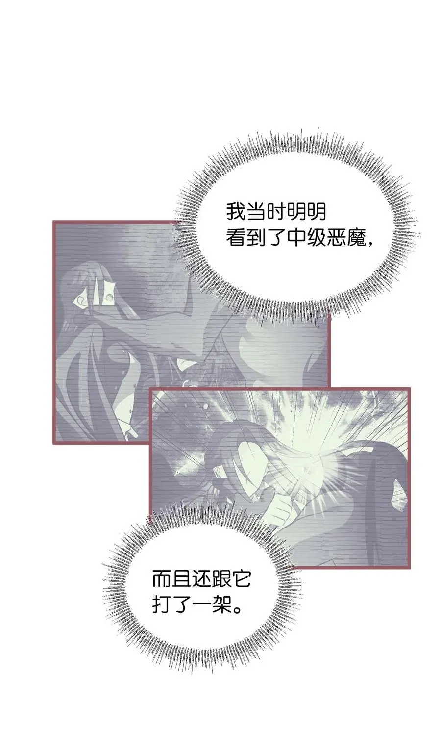 19 为什么要隐瞒我们？ 第33页