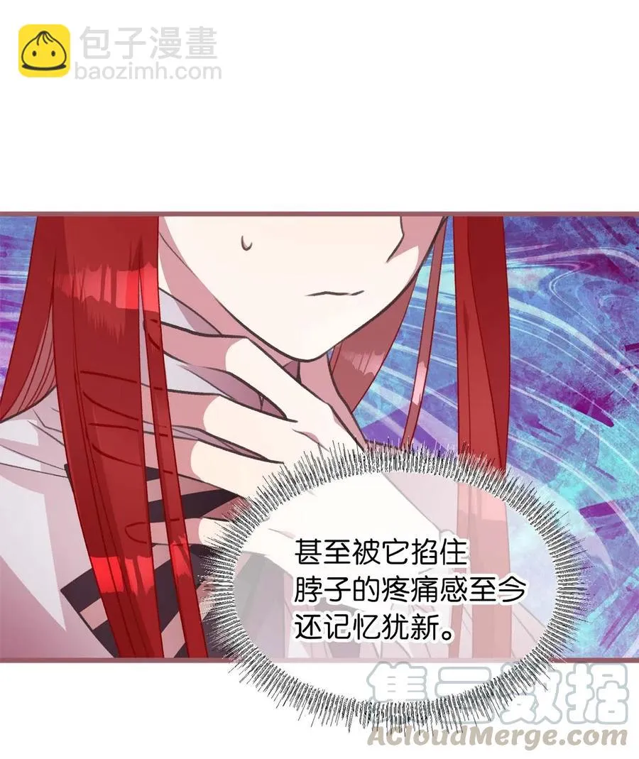19 为什么要隐瞒我们？ 第34页