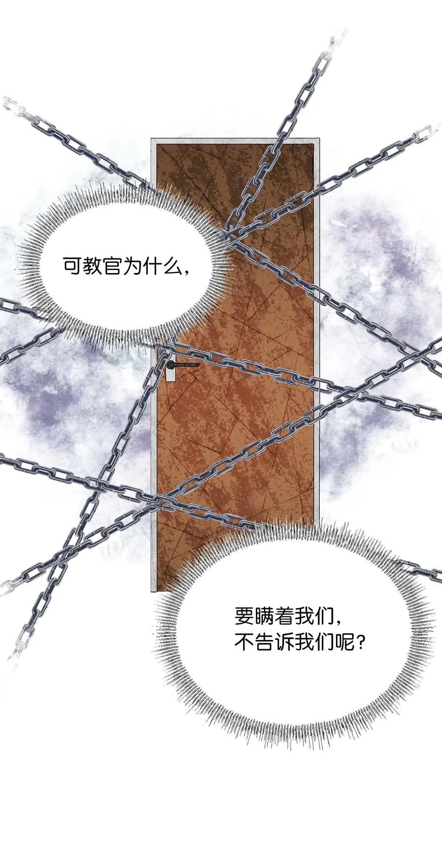 19 为什么要隐瞒我们？ 第35页