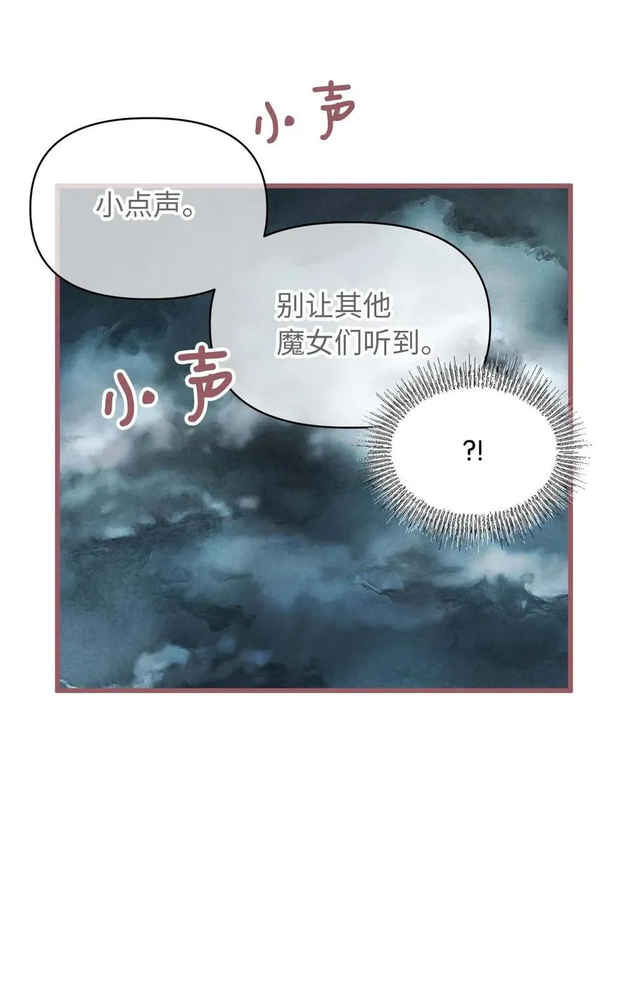 19 为什么要隐瞒我们？ 第38页