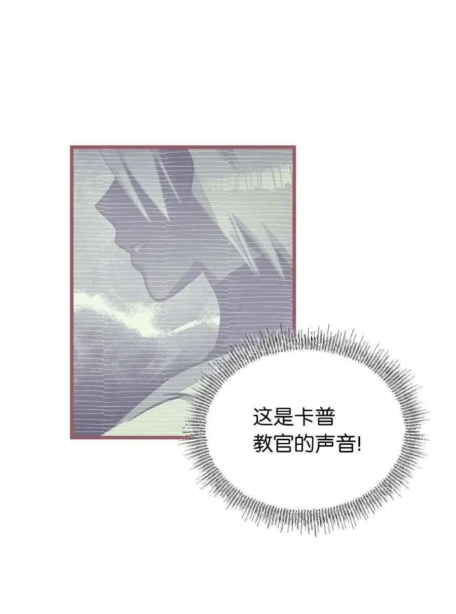 19 为什么要隐瞒我们？ 第39页