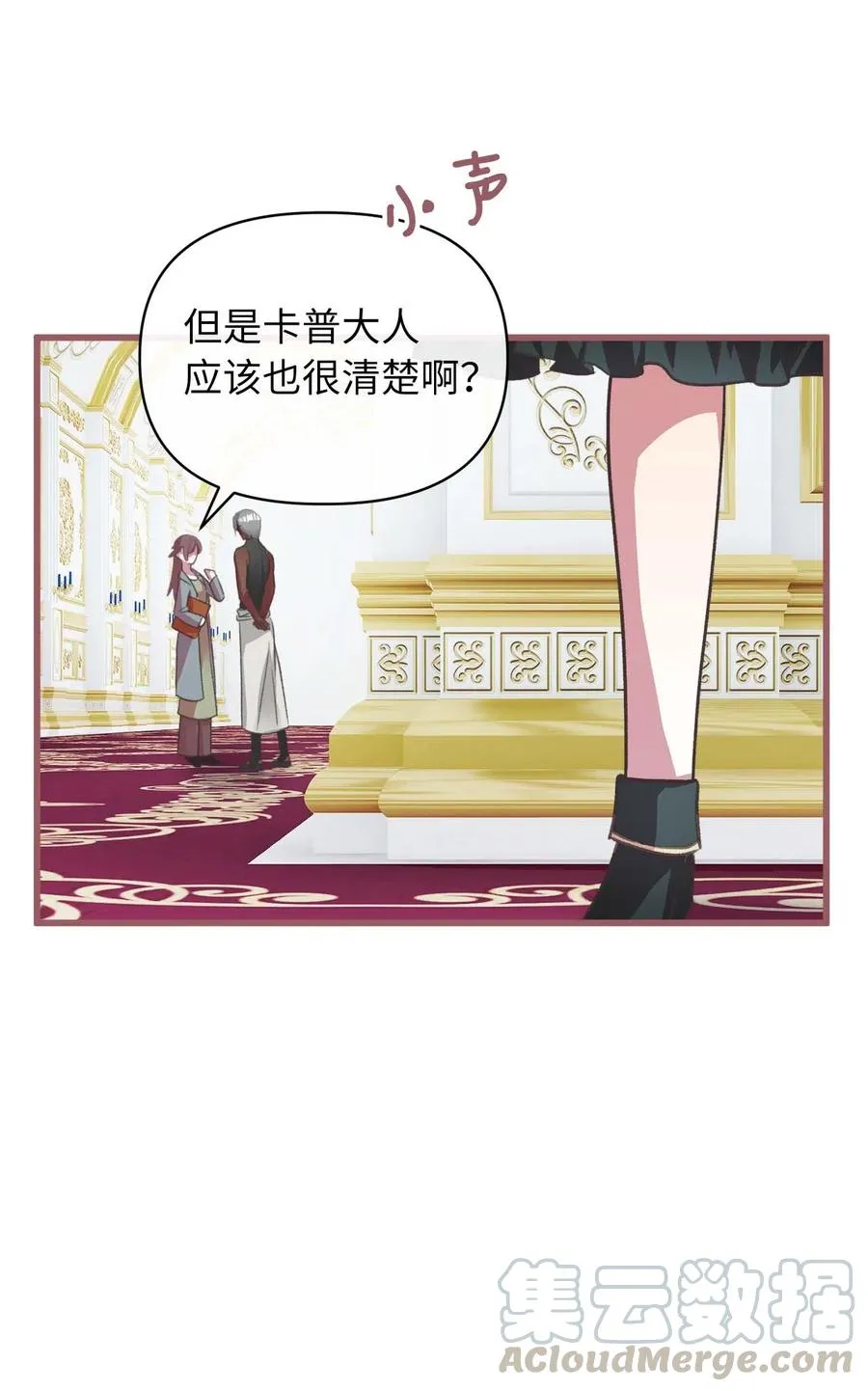 19 为什么要隐瞒我们？ 第40页