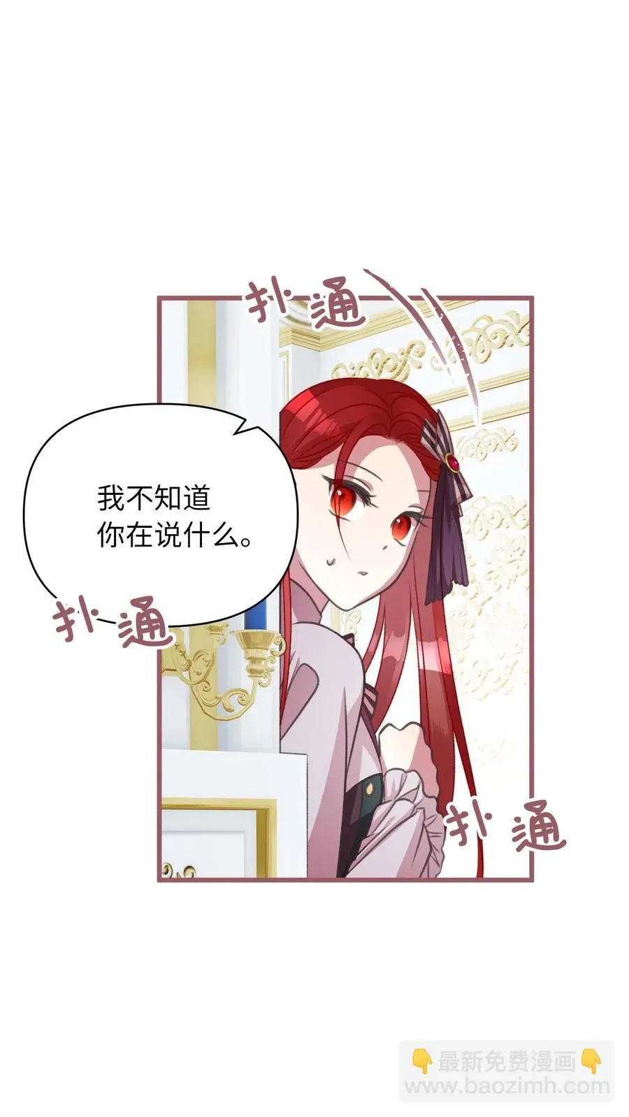 19 为什么要隐瞒我们？ 第41页