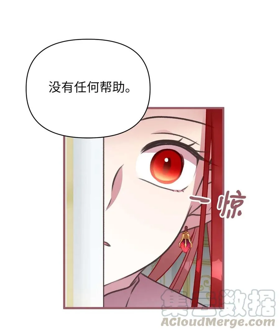 19 为什么要隐瞒我们？ 第46页