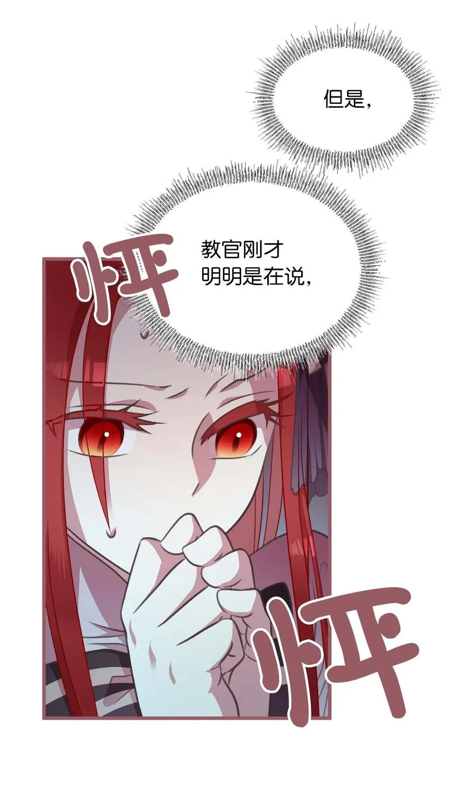 19 为什么要隐瞒我们？ 第51页