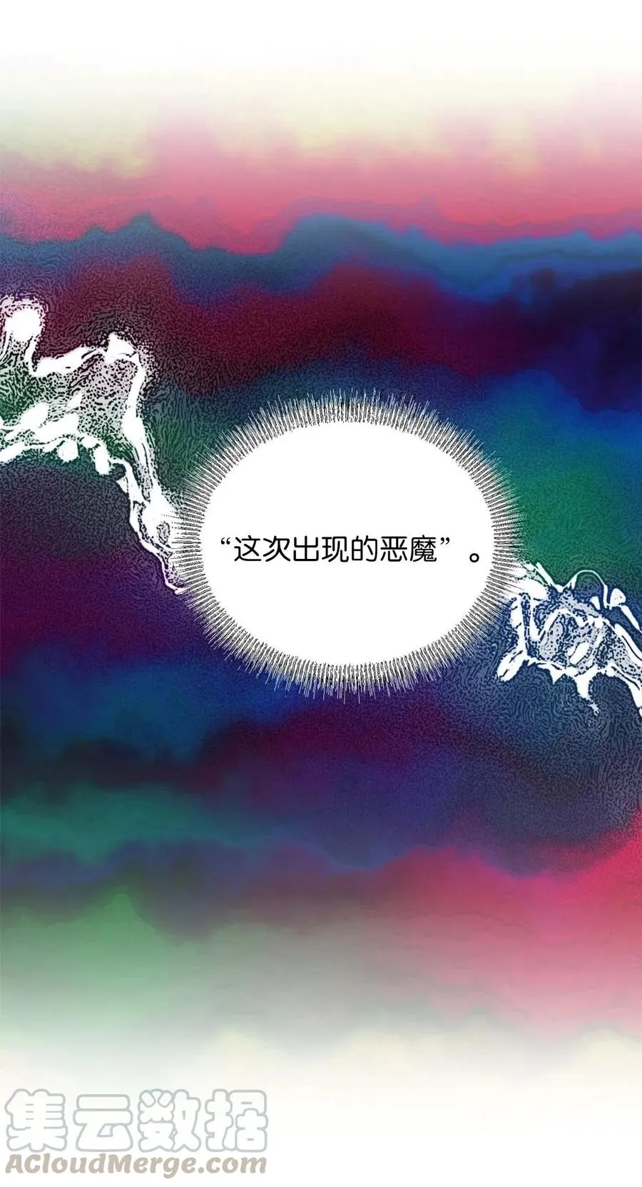 19 为什么要隐瞒我们？ 第52页