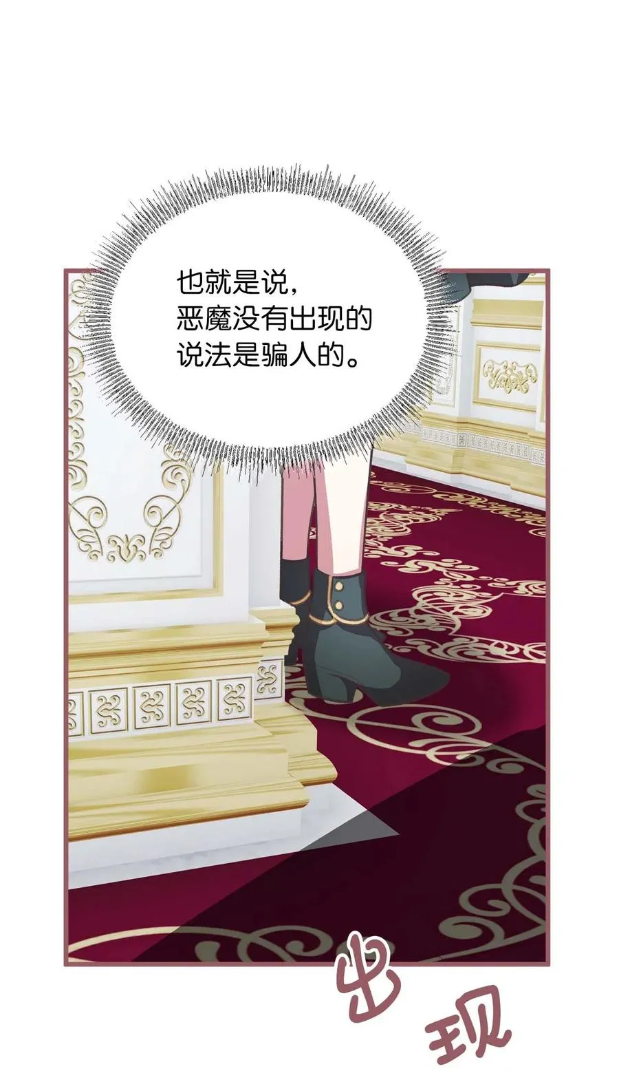 19 为什么要隐瞒我们？ 第53页