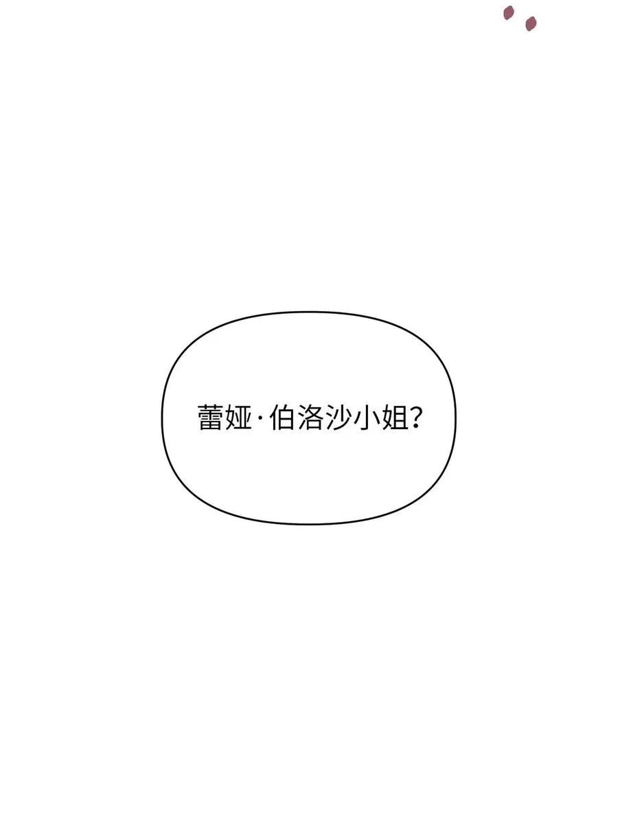 19 为什么要隐瞒我们？ 第54页