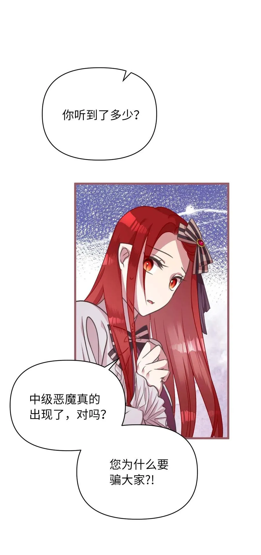 19 为什么要隐瞒我们？ 第56页