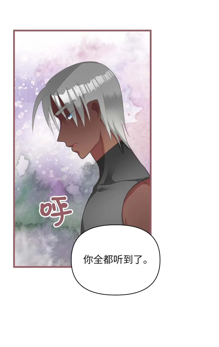 19 为什么要隐瞒我们？ 第57页