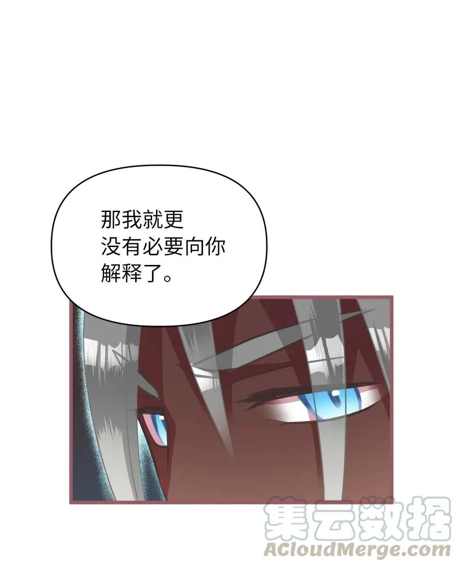 19 为什么要隐瞒我们？ 第58页