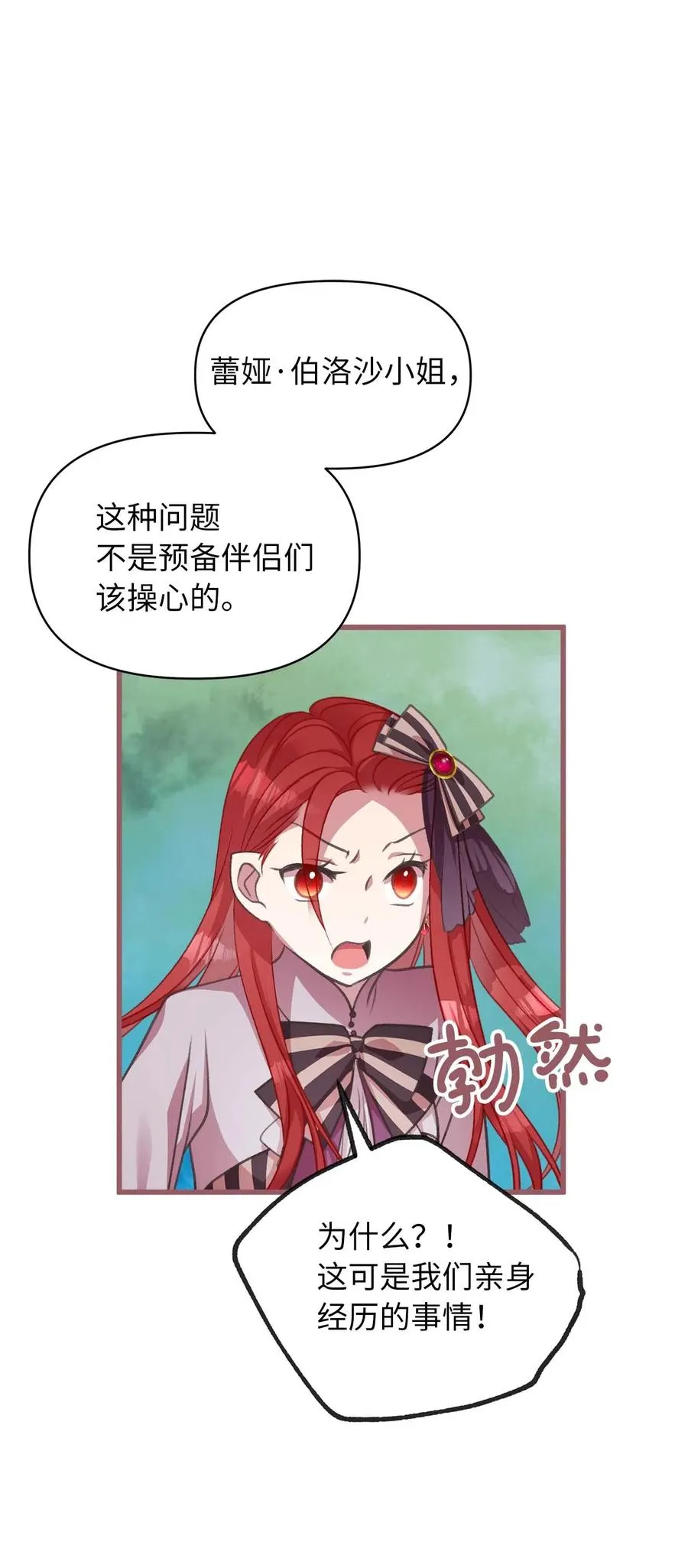 19 为什么要隐瞒我们？ 第59页