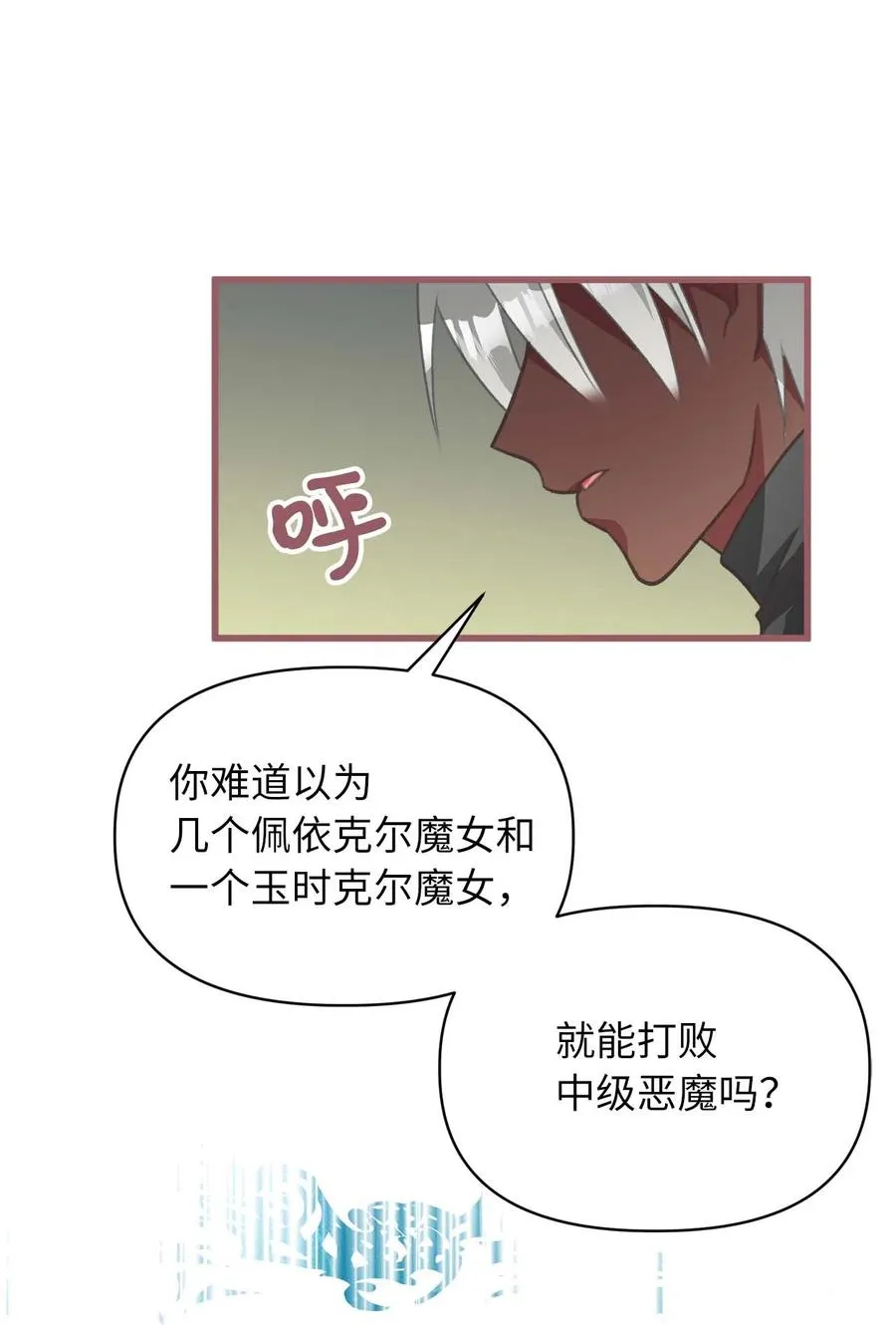 19 为什么要隐瞒我们？ 第62页