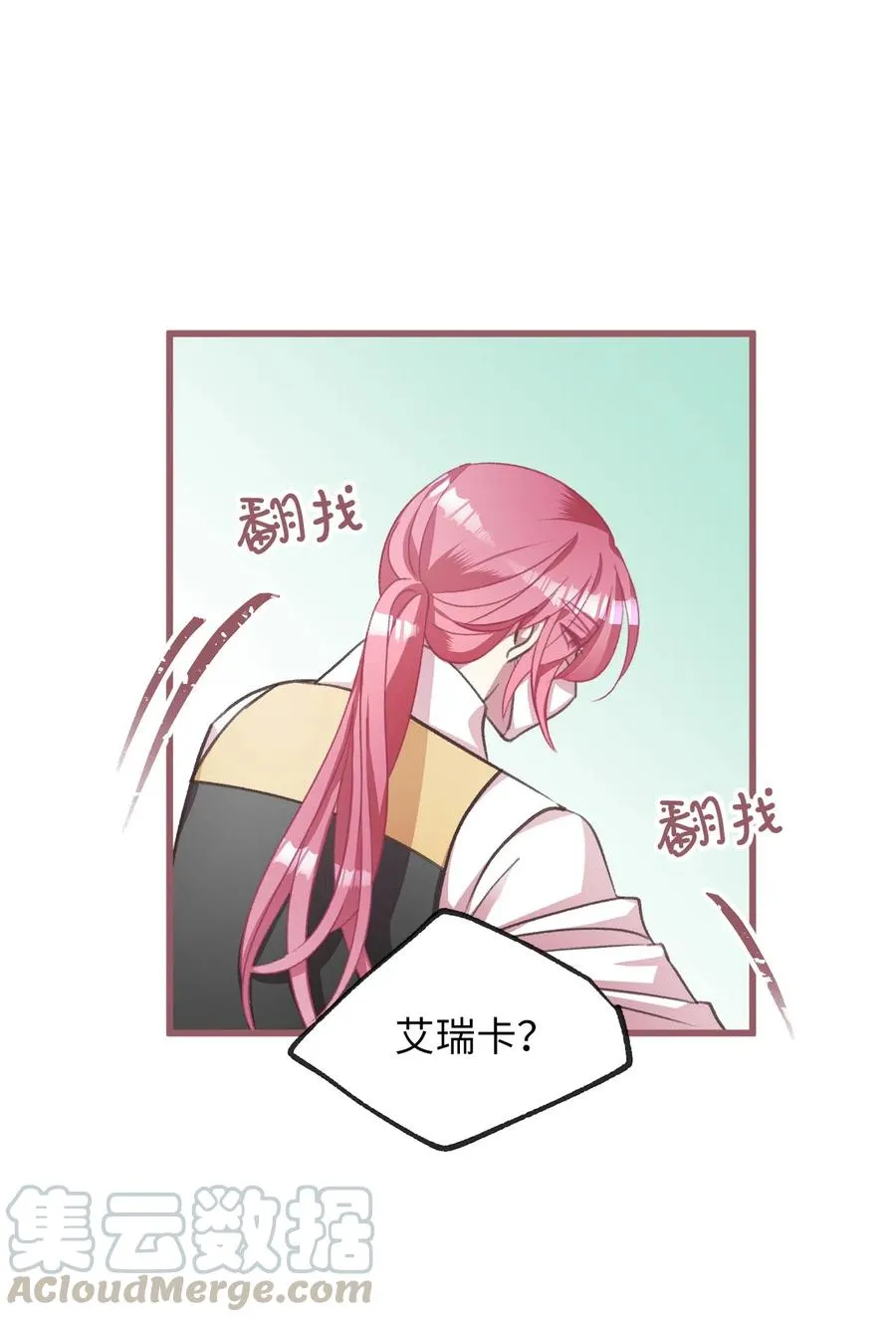 20 难道这一切都是幻象？ 第7页