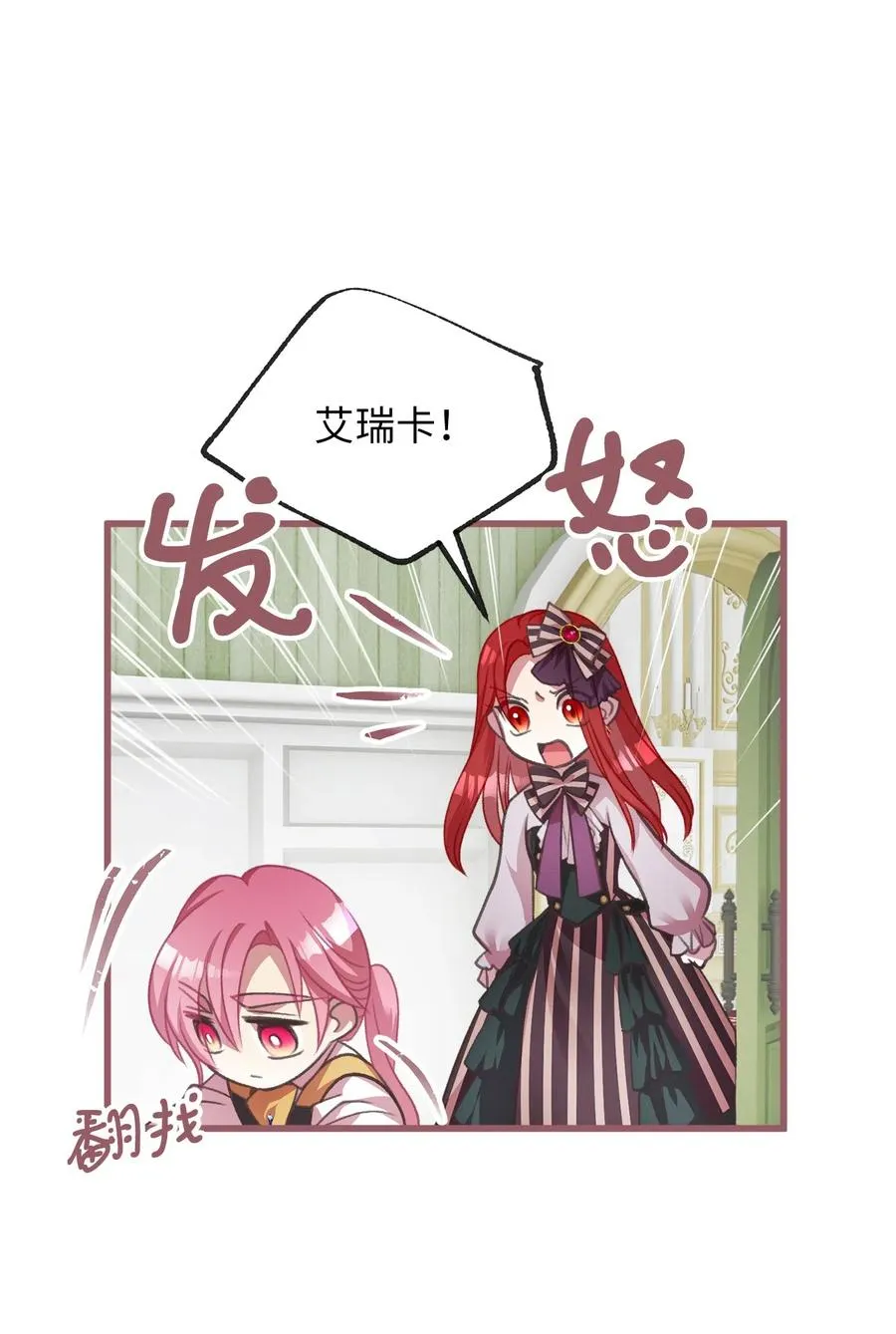 20 难道这一切都是幻象？ 第11页