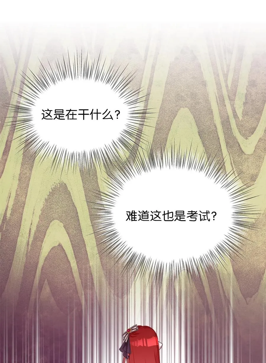 20 难道这一切都是幻象？ 第12页
