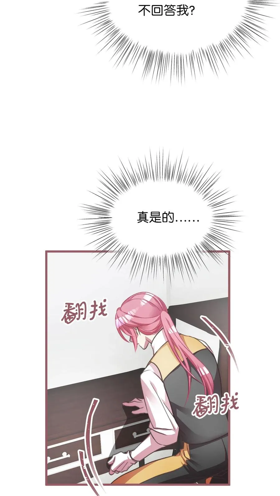 20 难道这一切都是幻象？ 第14页